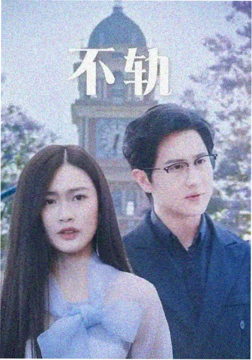剧集《长巷旧事》竖版海报