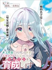 漫画改编作品《墨色江湖》竖版海报
